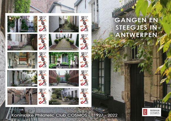 my stamp Gangen en steegjes in Antwerpen