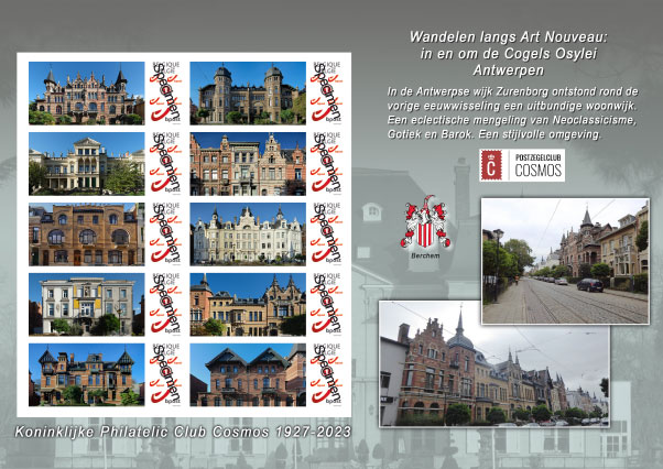 my stamp Gangen en steegjes in Antwerpen