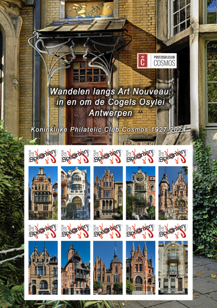 my stamp Gangen en steegjes in Antwerpen